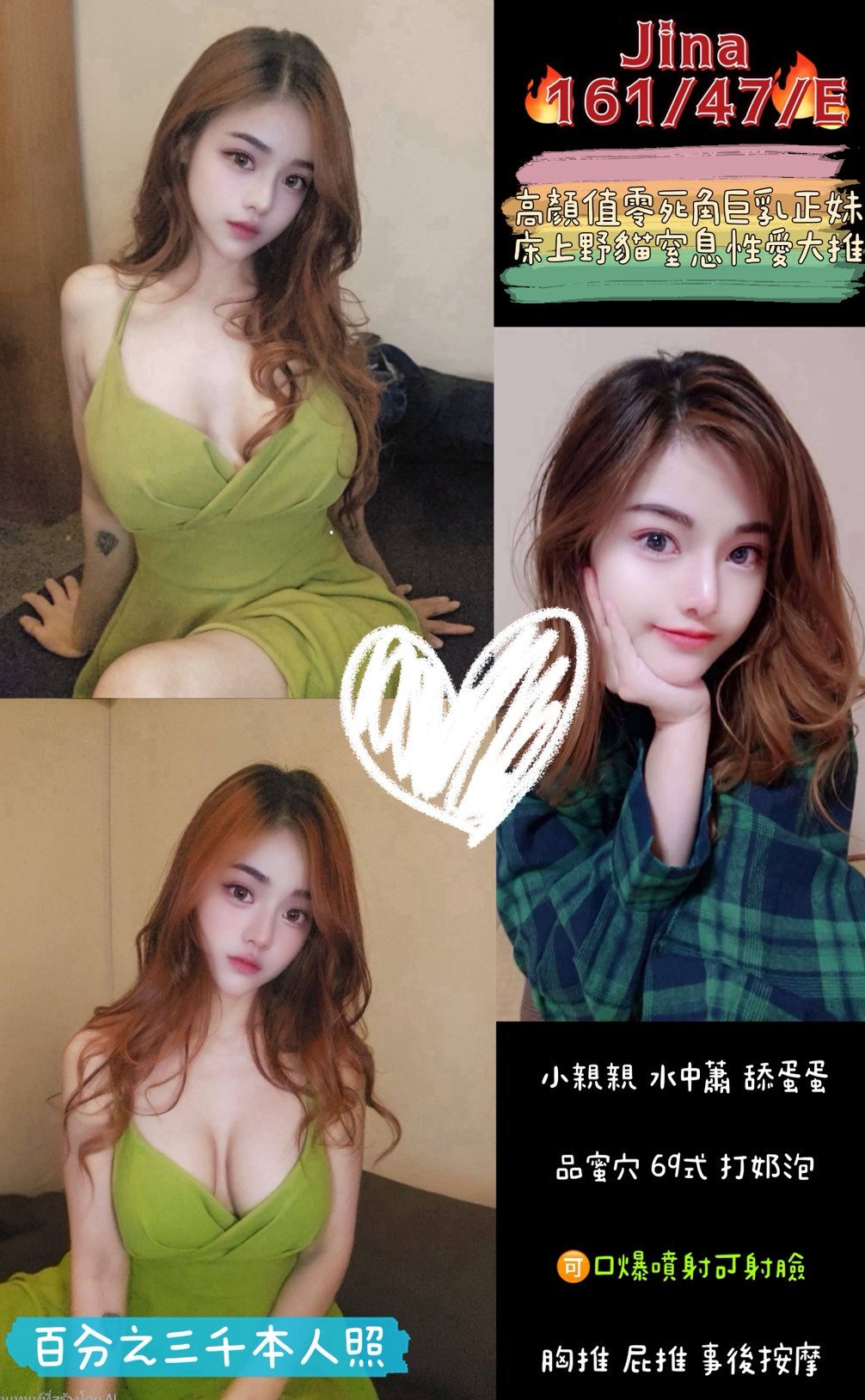 台北 淑雅 網紅 胸圍36C 身高165 年齡25